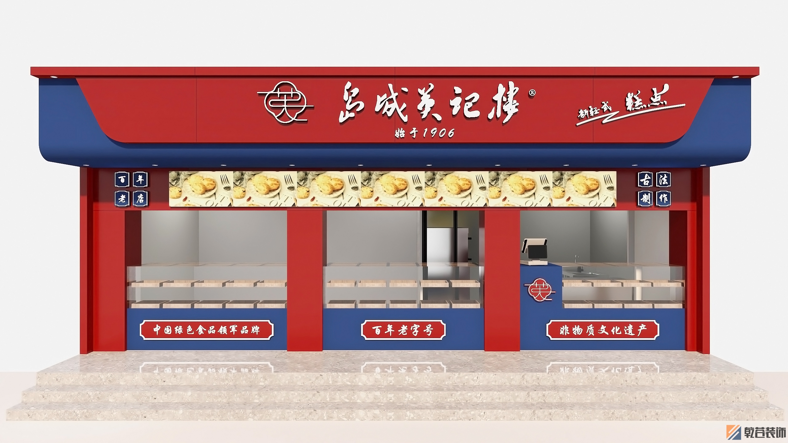 青島英記樓糕點(diǎn)李村店